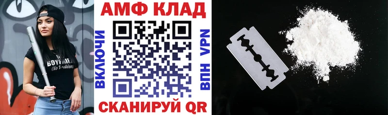 Амфетамин 97% Енисейск