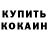 Каннабис THC 21% Kostya Sidorov