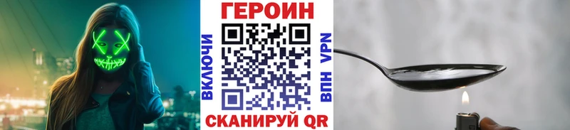 ГЕРОИН Heroin Енисейск
